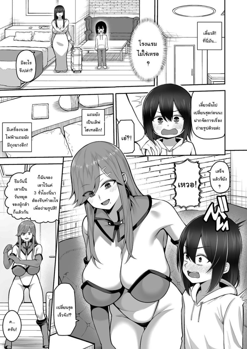 พี่สาวคอสเพลย์ของผม